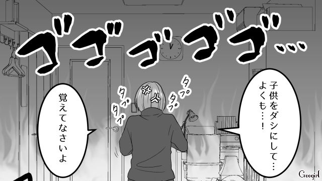 「子どもが体調不良って嘘だったの…？」同僚ママ社員への反撃を誓った話