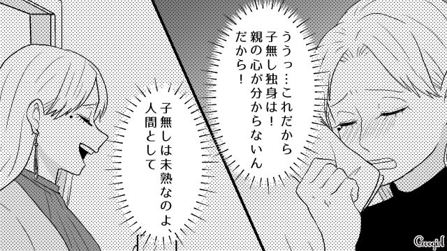 「子どもが体調不良って嘘だったの…？」同僚ママ社員への反撃を誓った話