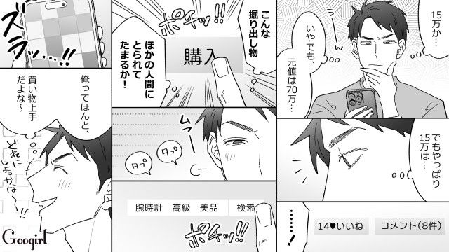 彼女から夢の国でのプロポーズをリクエストされるも…「入場チケットだけで10,000円!?」婚約指輪を中古で購入し、半返しの時計を期待したドケチ男の話 