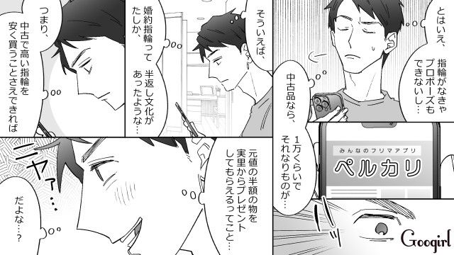 彼女から夢の国でのプロポーズをリクエストされるも…「入場チケットだけで10,000円!?」婚約指輪を中古で購入し、半返しの時計を期待したドケチ男の話 