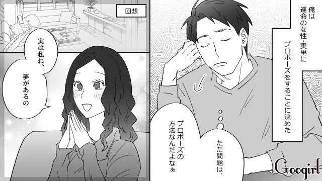 彼女から夢の国でのプロポーズをリクエストされるも…「入場チケットだけで10,000円!?」婚約指輪を中古で購入し、半返しの時計を期待したドケチ男の話 