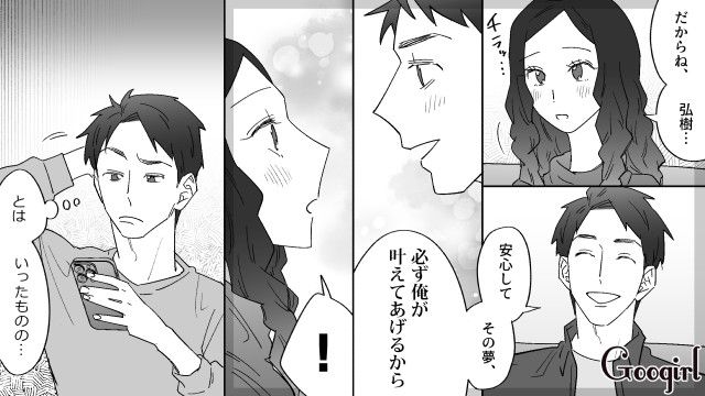 彼女から夢の国でのプロポーズをリクエストされるも…「入場チケットだけで10,000円!?」婚約指輪を中古で購入し、半返しの時計を期待したドケチ男の話 
