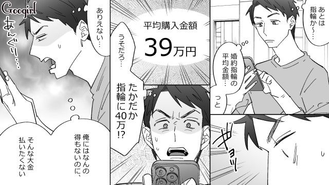 彼女から夢の国でのプロポーズをリクエストされるも…「入場チケットだけで10,000円!?」婚約指輪を中古で購入し、半返しの時計を期待したドケチ男の話 