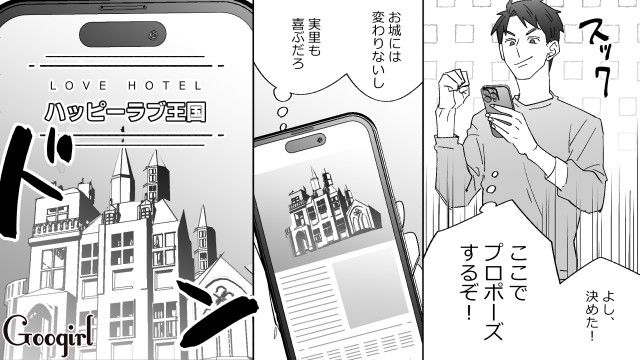 彼女から夢の国でのプロポーズをリクエストされるも…「入場チケットだけで10,000円!?」婚約指輪を中古で購入し、半返しの時計を期待したドケチ男の話 