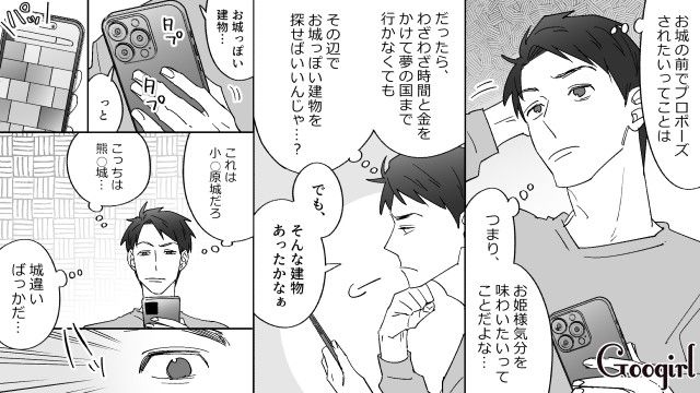 彼女から夢の国でのプロポーズをリクエストされるも…「入場チケットだけで10,000円!?」婚約指輪を中古で購入し、半返しの時計を期待したドケチ男の話 