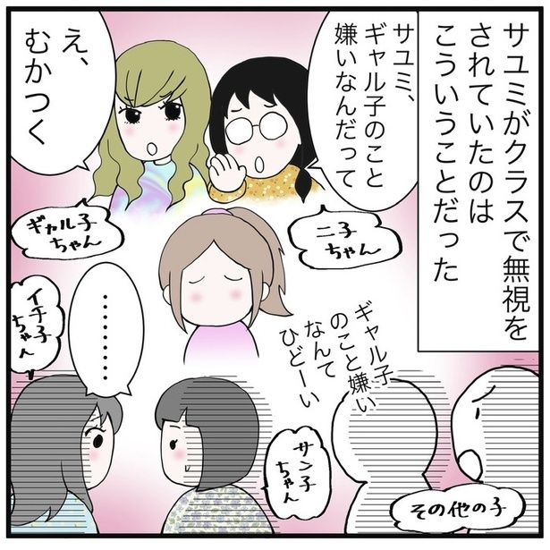 『娘のADHD疑惑・検査診断していない理由』34-1 画像提供：早乃あかりさん