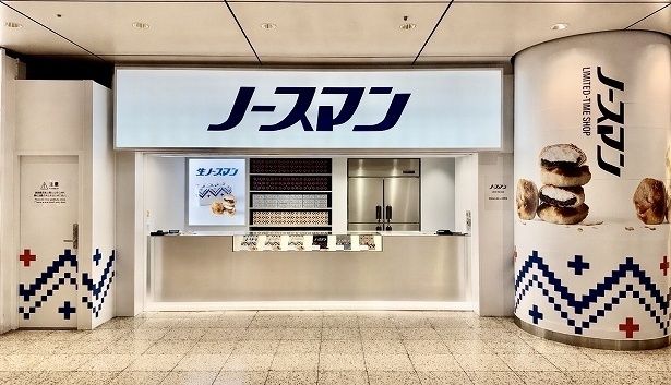 「ノースマンJR東京駅店」が期間限定でオープン