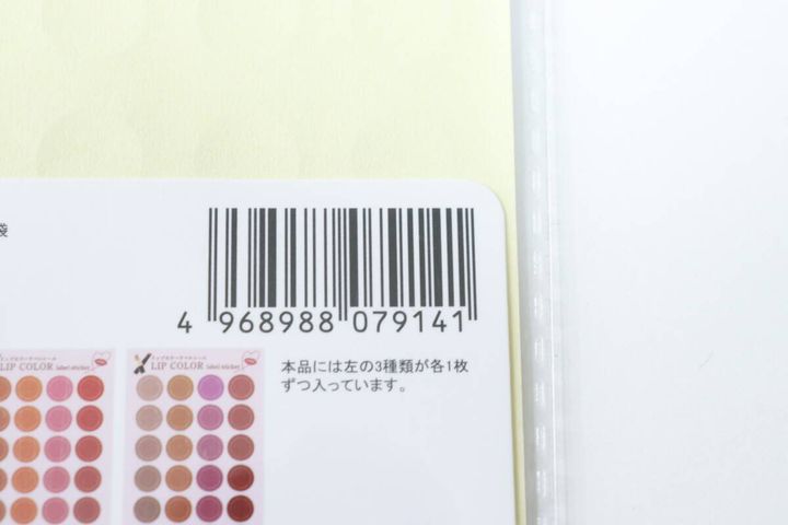 リップカラーラベルシール JANコード
