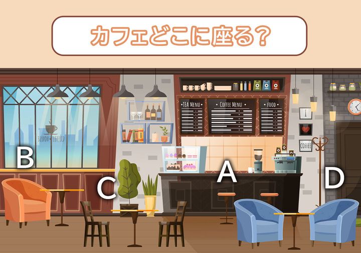 カフェでどこに座る？