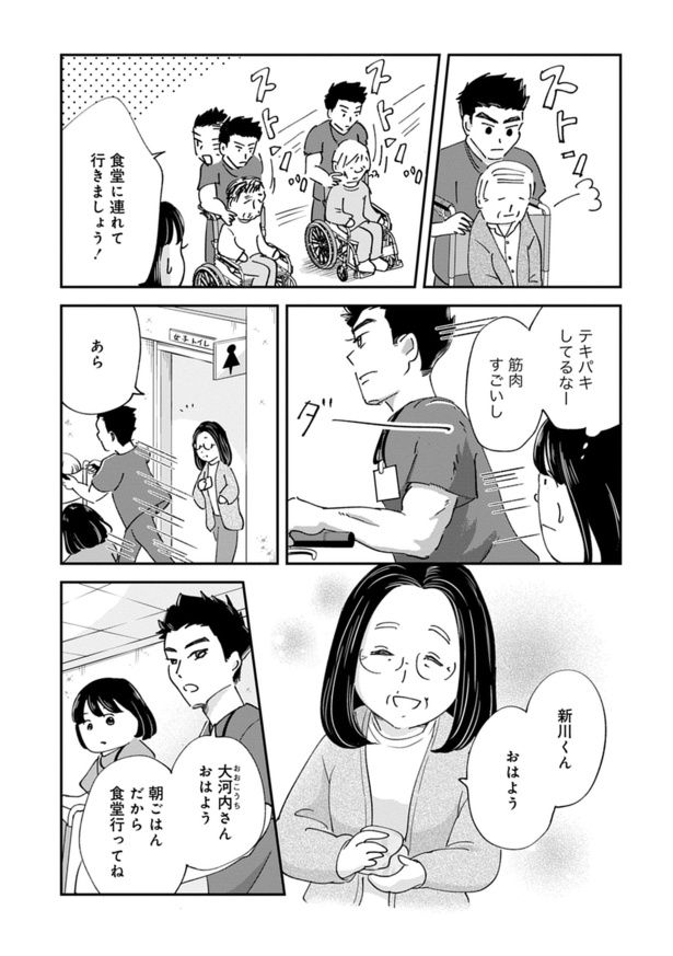 『暴力病院〜看護助手が精神科で見たもの〜』012 画像提供：(Ⅽ)水谷緑／竹書房
