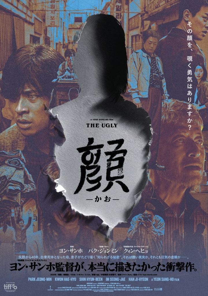 映画『顔 －かお－』ポスター （C）2025 WOWPOINT, ALL RIGHTS RESERVED. width=