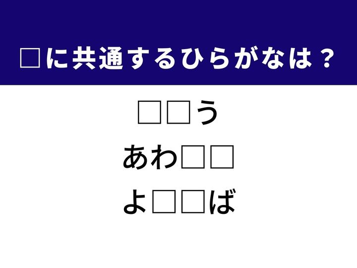 3つの言葉の空欄を埋めて正しい日本語を完成させるクイズです。陶磁器の仕上げ工程、温泉地での入浴法、食卓を彩る大豆料理をヒントに、共通のひらがな2文字を導き出しましょう。