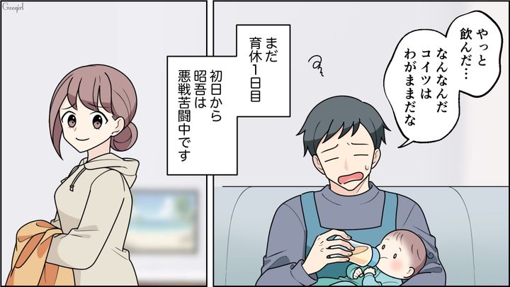 「見本になる」と息巻いて育休取得した亭主関白夫…物音に敏感な息子が泣き止まず、一向に家事が進まなかった話 
