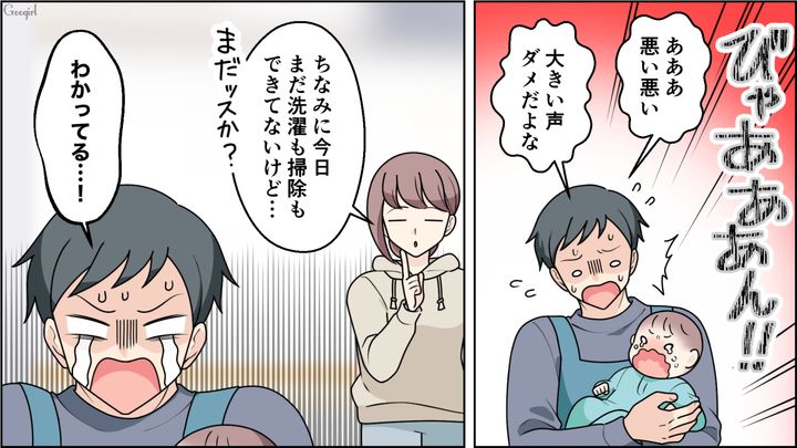 「見本になる」と息巻いて育休取得した亭主関白夫…物音に敏感な息子が泣き止まず、一向に家事が進まなかった話 