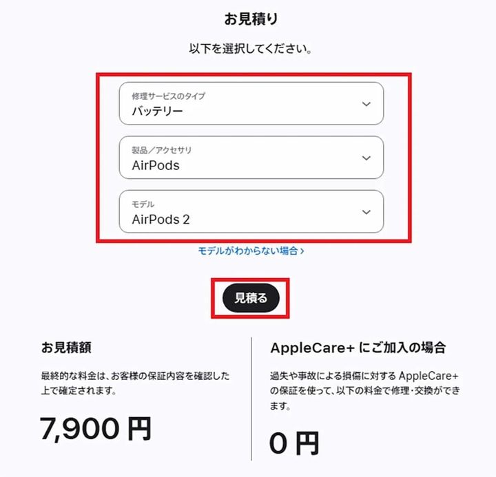 修理に出すか新品を買うか
