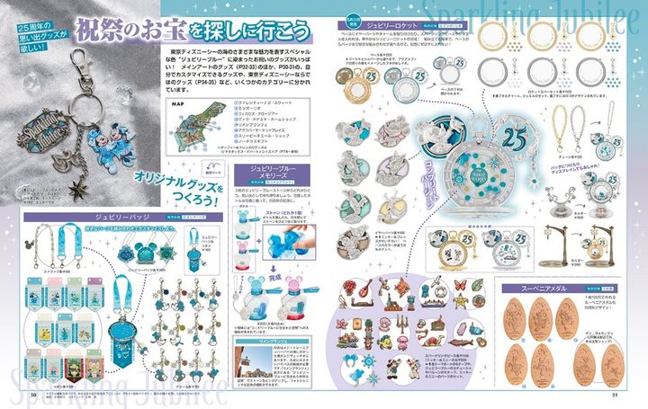 スペシャルグッズ