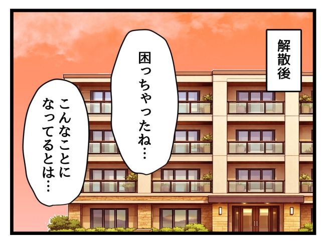 ゆめくん可哀想／神谷もち