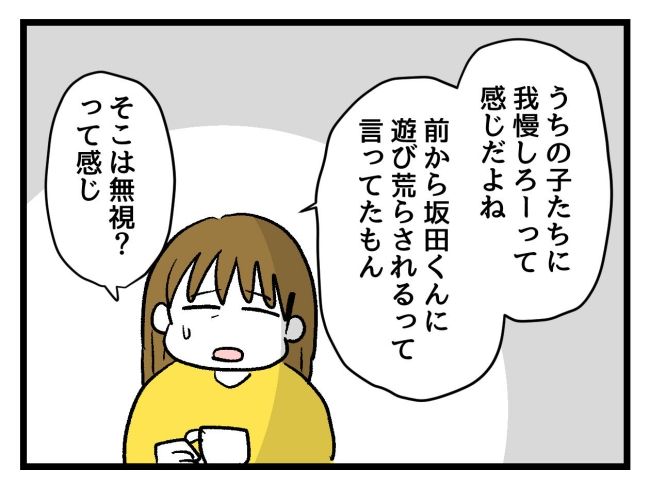 ゆめくん可哀想／神谷もち