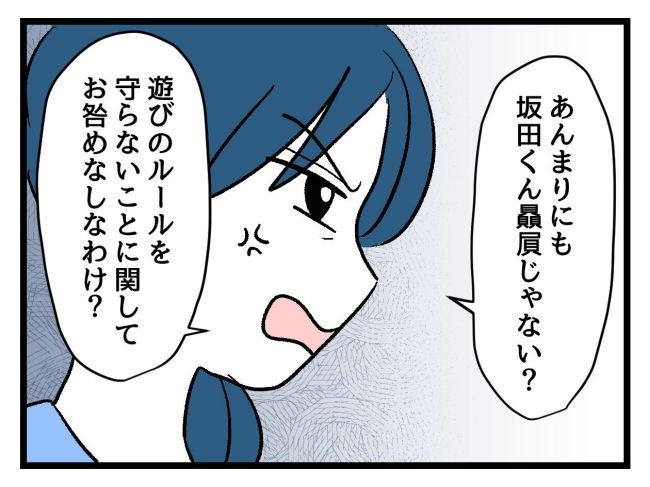 ゆめくん可哀想／神谷もち