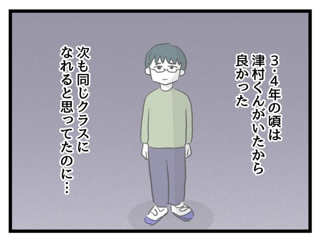 ゆめくん可哀想／神谷もち