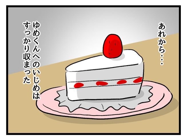 ゆめくん可哀想／神谷もち
