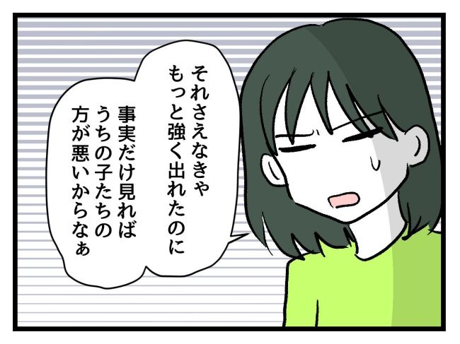 ゆめくん可哀想／神谷もち