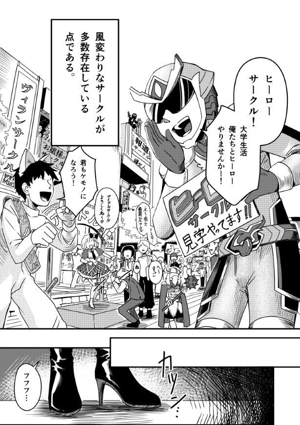 「縄文人サークル」も気になる… はくし鬼(@429hakushi)
