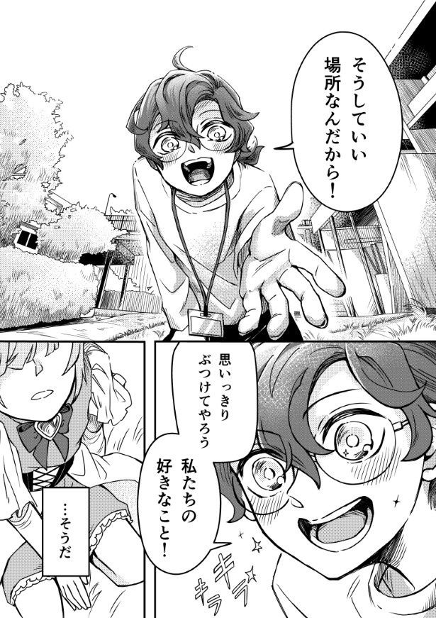 キャラクターの心情描写には、はくし鬼さんの経験が反映されている はくし鬼(@429hakushi)