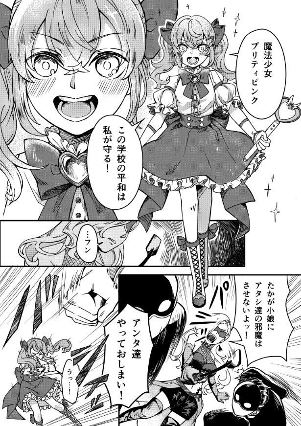 ゲリラショーの魔法少女はキュートだったが、部室で見た“ご本人”はちょっとイメージが違った！ はくし鬼(@429hakushi)