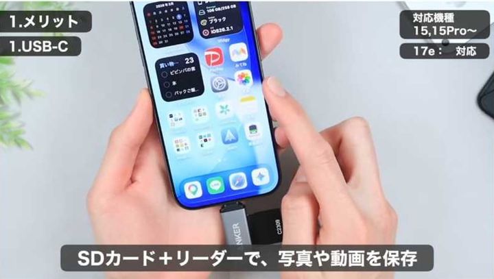 感じたメリット：USB-Cやダイナミックアイランドで快適に
