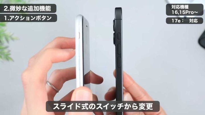 微妙な追加機能：アクションボタンやAIは期待しすぎ注意