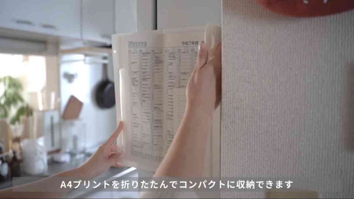 マグネットファイル
