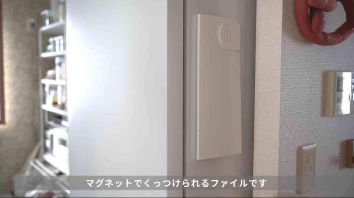 マグネットファイル