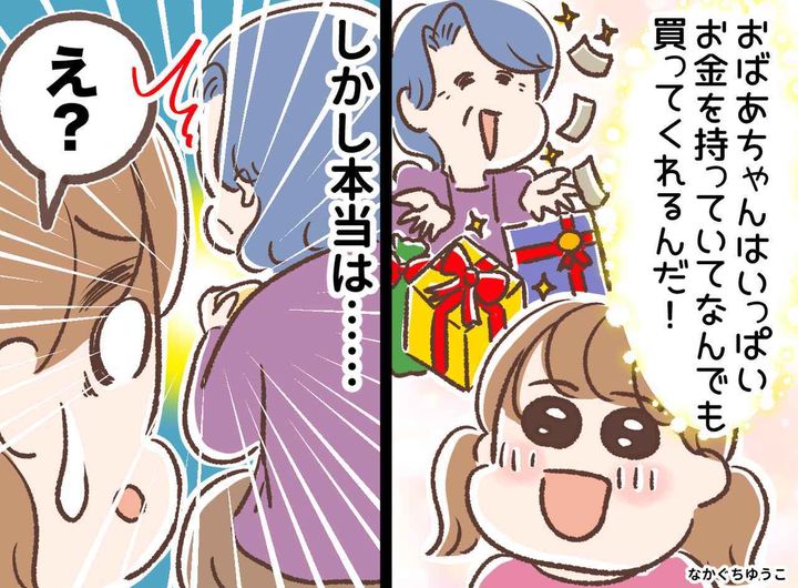 画像: ftnews.jp