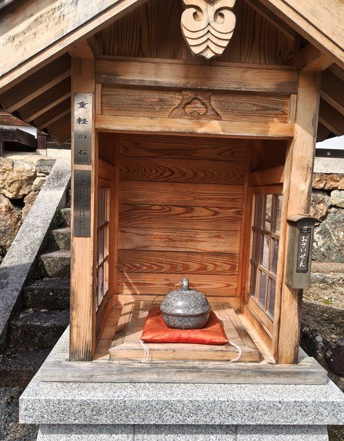 重軽の石