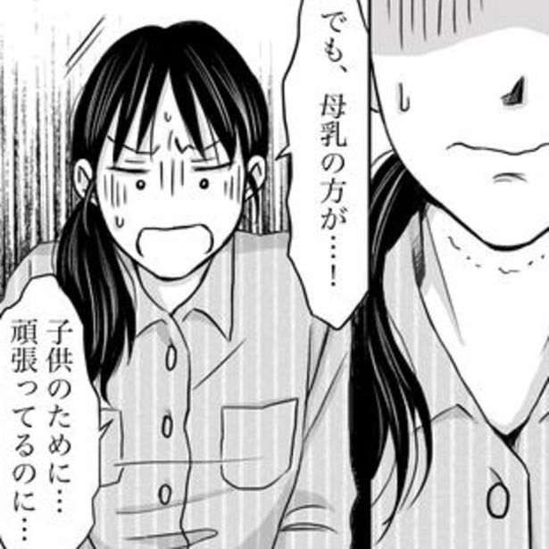 母乳育児にこだわり、ミルクを頑なに拒否する母親。看護師たちのアドバイスは届くのか…？ 画像提供：ナース専科