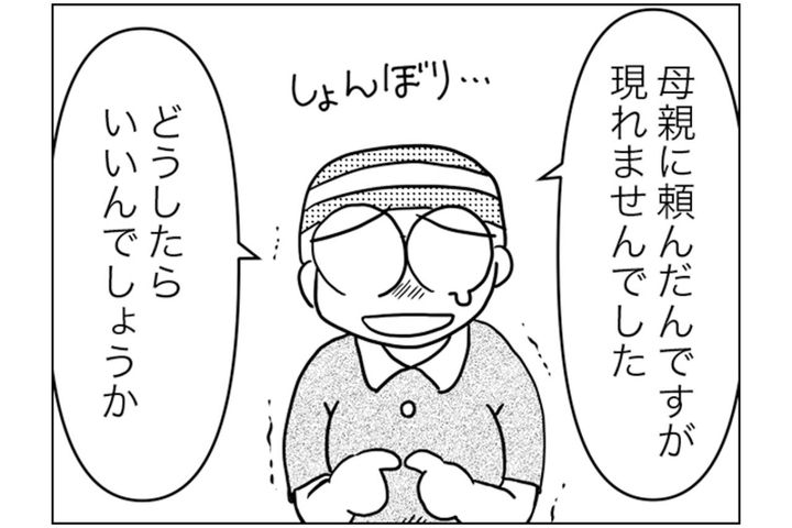 想定外のトラブル発生！「面談に家族が来ない」【乳癌日記 #47】