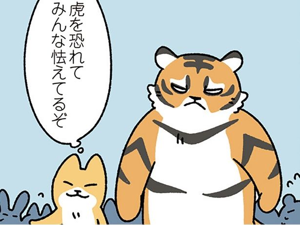 みんな怯えてるぞ （C）ぱんだにあ／KADOKAWA
