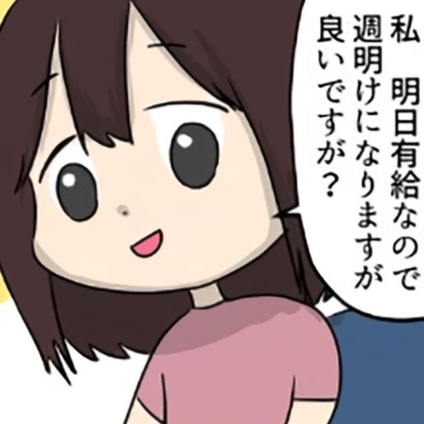 旅行前日の退社直前に「これやっといて」と上司からの指示。「週明けでいいですか？」と答えると、上司から笑えない一言が…。 画像提供：しゃけなかほいさん