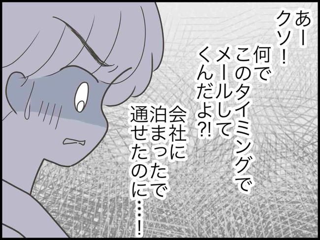 出産したら夫婦が壊れました／のむすん