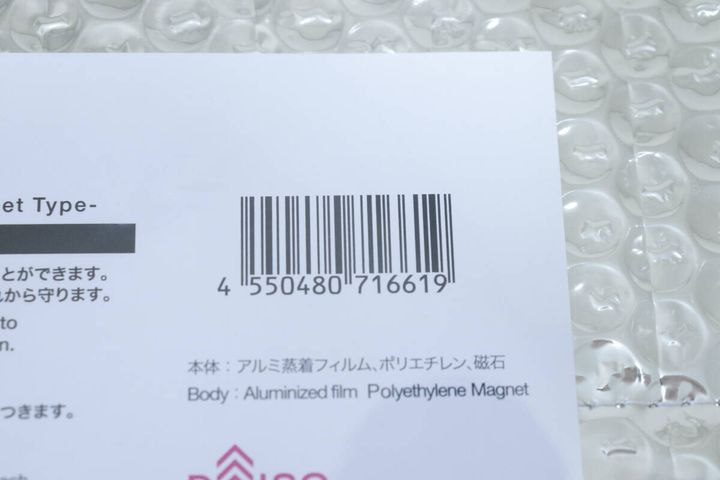 エアコン室外機日よけカバー（マグネットタイプ） JANコード