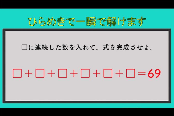 一見むずかしそう？でもスッキリ解ける！大人のための穴あき計算問題