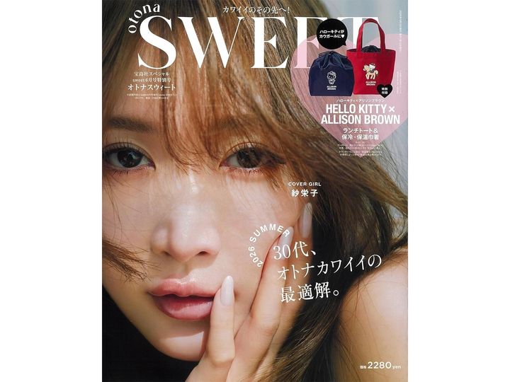 今月の注目雑誌から、魅力的な付録「ハローキティ× ALLISON BROWN セットでも単品でも可愛いトート＆巾着」を詳しくご紹介します。付録とは思えないクオリティの高さに注目が集まる今回のアイテム。完売前にぜひチェックしておきたい、その詳細を分かりやすくお届けします。（サムネイル画像出典：Amazon）