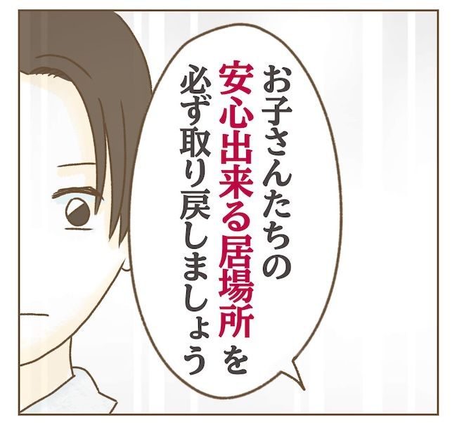 インフルエンサー気取りママ友の末路／ねぼすけ