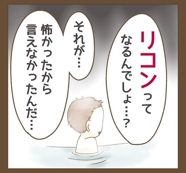 インフルエンサー気取りママ友の末路／ねぼすけ