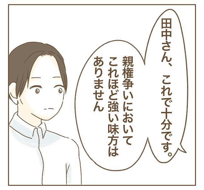 インフルエンサー気取りママ友の末路／ねぼすけ