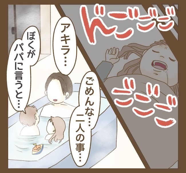 インフルエンサー気取りママ友の末路／ねぼすけ
