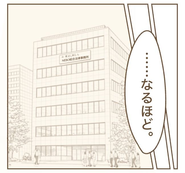 インフルエンサー気取りママ友の末路／ねぼすけ