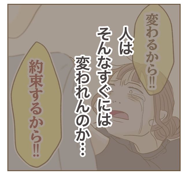 インフルエンサー気取りママ友の末路／ねぼすけ