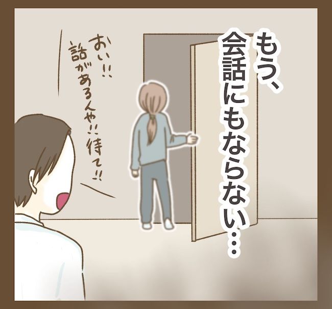 インフルエンサー気取りママ友の末路／ねぼすけ